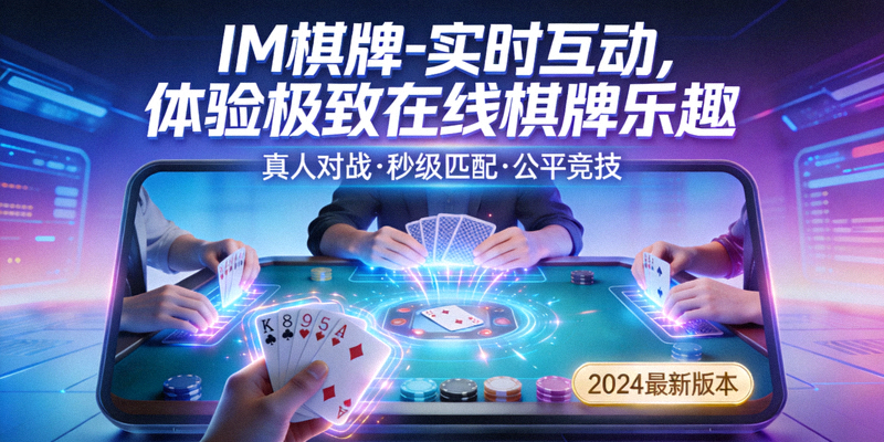 国际棋牌赛事场景 - 专业的德州扑克比赛现场，选手正在紧张对决